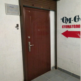Ом-Стом, стоматологическая клиника