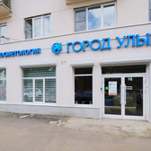 Стоматология Город Улыбок на Свободы