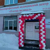 Плазма медикал, медицинский центр