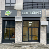 Планета Логомед, клиника детской речевой неврологии