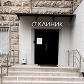 О клиник, клиника дерматологии, трихологии, подологии, косметологии