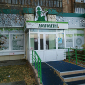 Медицинский центр «Долголетие»