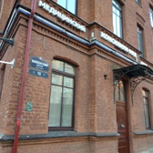 Консилиум Мед, медицинский центр