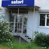 Сатори, стоматологическая клиника
