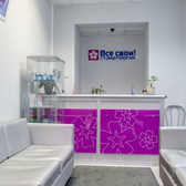 Все Свои на Вернадского