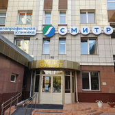 Смитра на Коммунистической