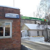 Клиника «Сосновый Бор»