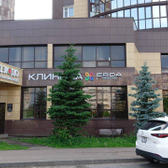 Эрда Медицина на Дубравной