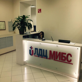 Лечебно-диагностический центр Международного института биологических систем имени С. М. Березина в Новосибирске