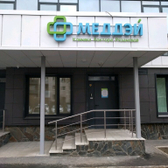 Клиника Меддэй на Белинского
