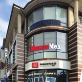 МаксиМед, медицинский центр