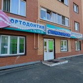 Татьяна, стоматологическая клиника