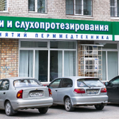Сурдологический центр «Отикс»