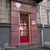 Стоматологическая клиника «Elite Denta»