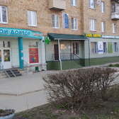 Будь здоров, медицинский центр