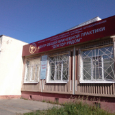 Поликлиника №1 на Давыдовском