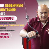 Центр доктора Бубновского на Стачек, Реабилитационный Центр