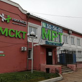 Медицинская компания «Никмед-МРТ»