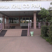 Больница КНЦ СО РАН