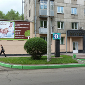 Дентекс на Мичурина