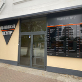 Кабинет психолога Русских М.Р.