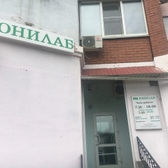 Лаборатория «Юнилаб»