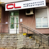 CL на Первомайской