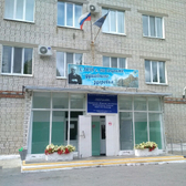 Психиатрическая больница