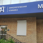 Эвимед, медицинский онкологический центр
