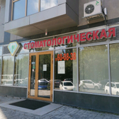 Стоматология «Бриллиантовый стиль»