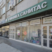 Санитас на Вокзальной