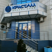 Велнес клуб «Кристалл»