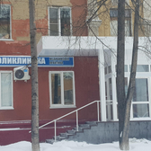 Медицинская практика на Севастопольской