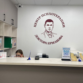 Клиника доктора Ермакова на Коммунистической