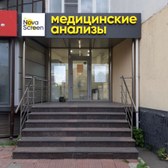NovaScreen на Новочеркасском