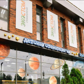 Детская стоматология Планетарий на Попова, детская стоматология