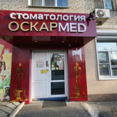 Оскармед на Советской