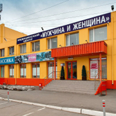 Медицинский центр «Мужчина и женщина»