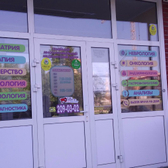 Здоровье и Материнство на Ключ-Камышенском Плато