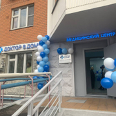 Доктор в Доме, медицинский центр