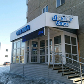 Оптика «Доктор-Оптик»