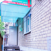 БУДЬ ЗДОРОВ!, поликлинический центр