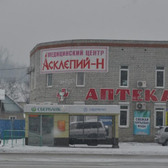 Асклепий-Н, медицинский центр