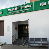 Медлайн-Сервис на Ярославском