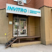 Инвитро на Солдатской