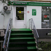 Лаборатория Гемотест на Красного Маяка