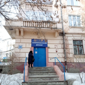 Психоневрологический диспансер №1