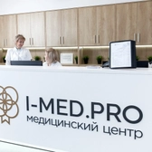 I MED PRO, медицинский центр