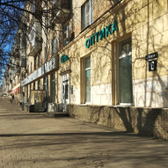 Кронос на Кирова