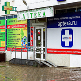 Арм-Мед Здоровье на Машиностроителей